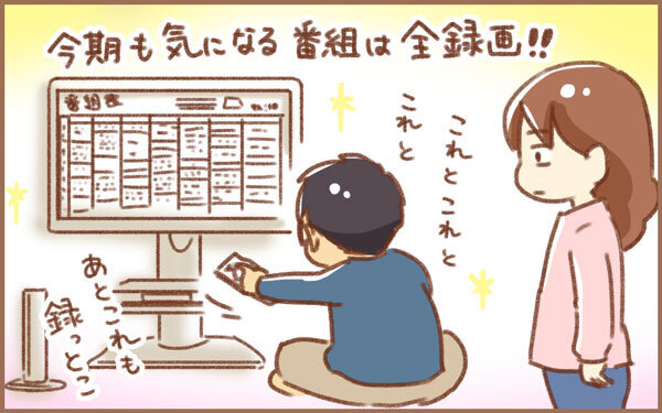 結婚してよかった！ 「好きなもの」と「嫌いなもの」を共有できるわが夫【みつ＆みの すくすく兄弟劇場 第6話】