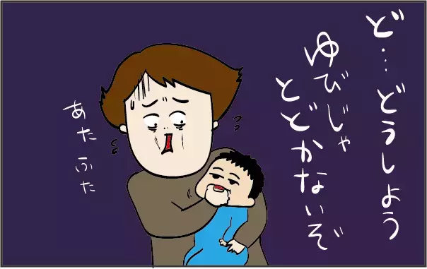 赤ちゃんが誤飲！ まさか身近なアレを飲み込むなんて…【ズボラ母の三兄弟カオス日記 第10話】