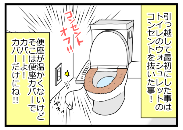 ドケチ主婦が自分の節約術でストレスに!? 心が折れたその理由とは【ヲタママだっていーじゃない！ 第42話】