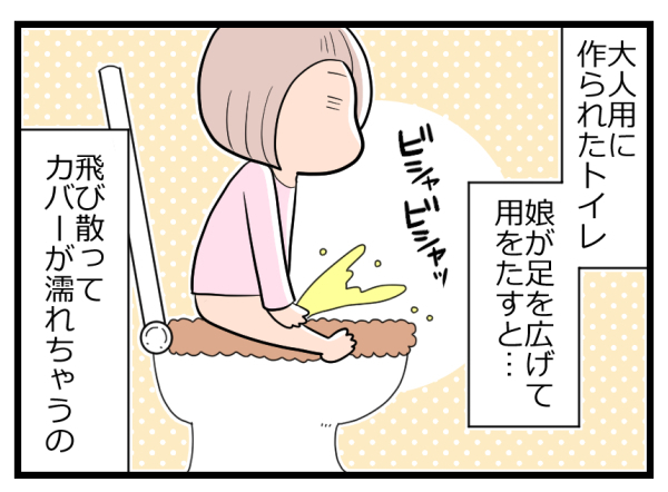 ドケチ主婦が自分の節約術でストレスに!? 心が折れたその理由とは【ヲタママだっていーじゃない！ 第42話】