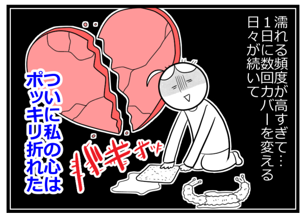 ドケチ主婦が自分の節約術でストレスに!? 心が折れたその理由とは【ヲタママだっていーじゃない！ 第42話】