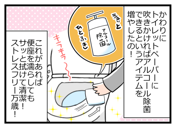 ドケチ主婦が自分の節約術でストレスに!? 心が折れたその理由とは【ヲタママだっていーじゃない！ 第42話】