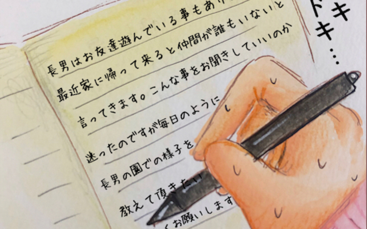 長男の 仲間がいない 発言を先生に確かめてみると 4歳長男のお友達トラブル 後編 メルヘン男子とpower Puff Boy 第9話 ウーマンエキサイト 1 3