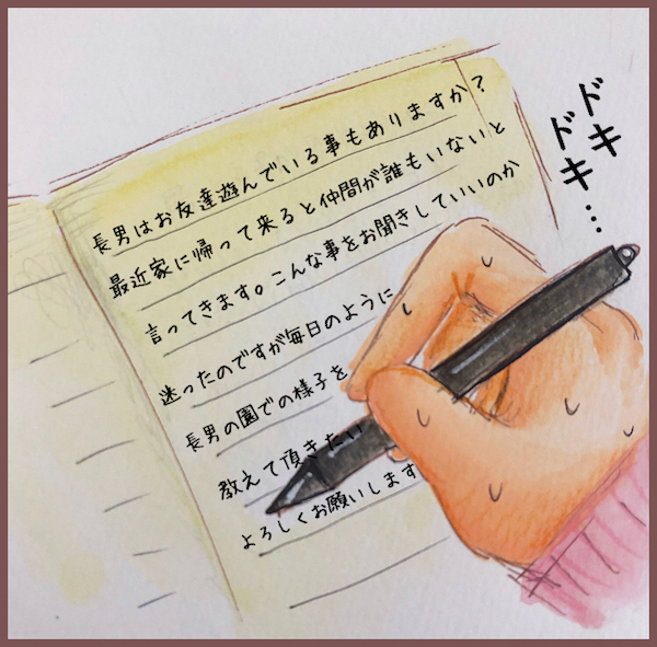 長男の「仲間がいない」発言を先生に確かめてみると…4歳長男のお友達トラブル（後編）【メルヘン男子とPOWER PUFF BOY  第9話】