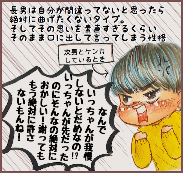 長男の「仲間がいない」発言を先生に確かめてみると…4歳長男のお友達トラブル（後編）【メルヘン男子とPOWER PUFF BOY  第9話】