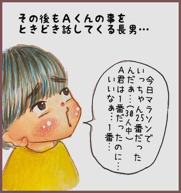 長男の「仲間がいない」発言を先生に確かめてみると…4歳長男のお友達トラブル（後編）【メルヘン男子とPOWER PUFF BOY  第9話】