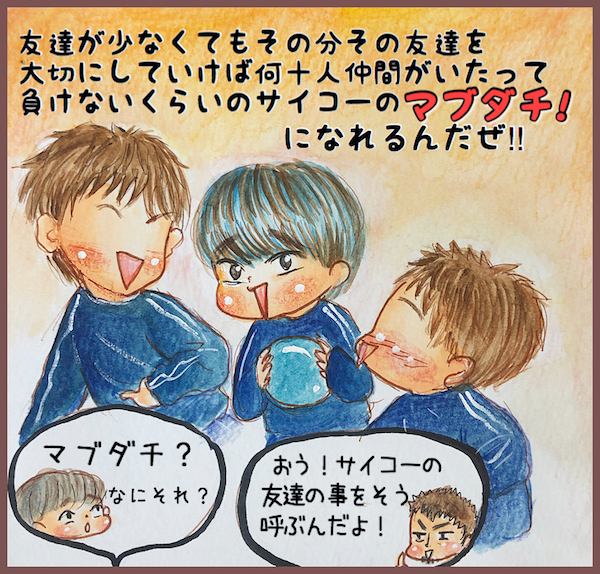 長男の「仲間がいない」発言を先生に確かめてみると…4歳長男のお友達トラブル（後編）【メルヘン男子とPOWER PUFF BOY  第9話】