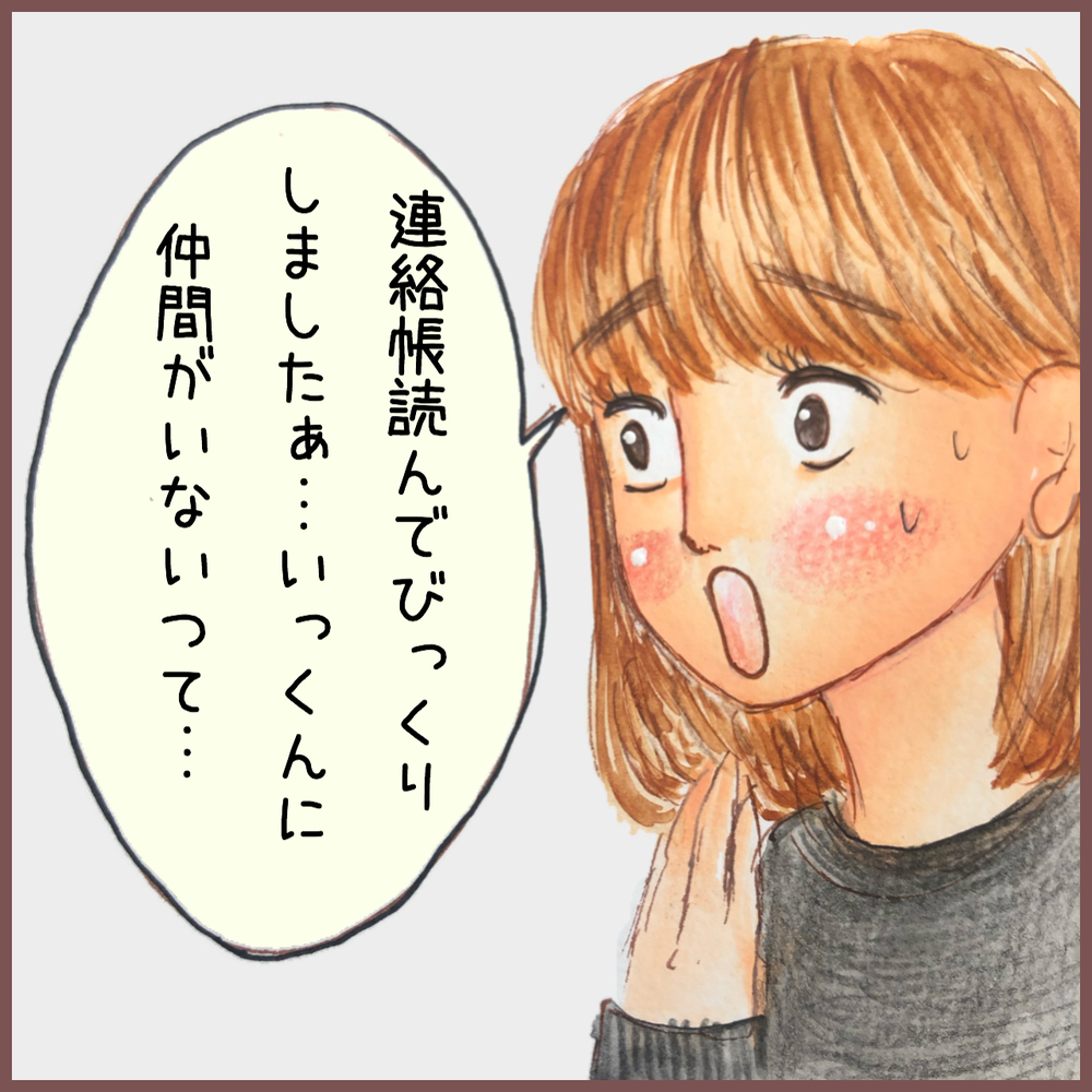 長男の「仲間がいない」発言を先生に確かめてみると…4歳長男のお友達トラブル（後編）【メルヘン男子とPOWER PUFF BOY  第9話】