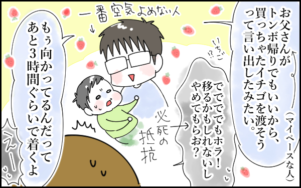 息子が胃腸炎で苦しむ中、義両親の襲来！ お願いだから空気を読んで！（前編）【息子愛が止まらない!! 第9話】
