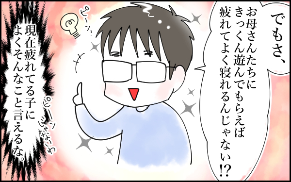 息子が胃腸炎で苦しむ中、義両親の襲来！ お願いだから空気を読んで！（前編）【息子愛が止まらない!! 第9話】