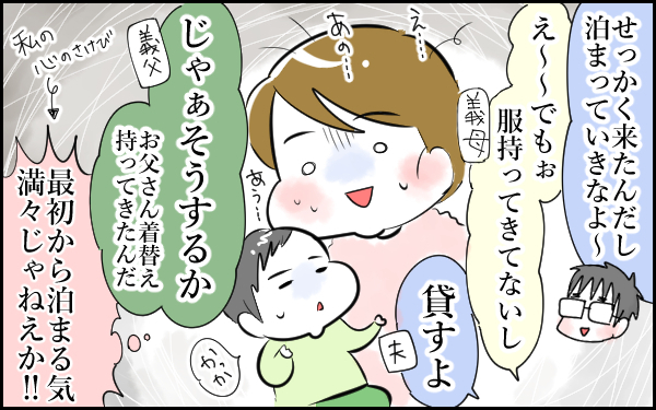 息子が胃腸炎で苦しむ中、義両親の襲来！ お願いだから空気を読んで！（前編）【息子愛が止まらない!! 第9話】