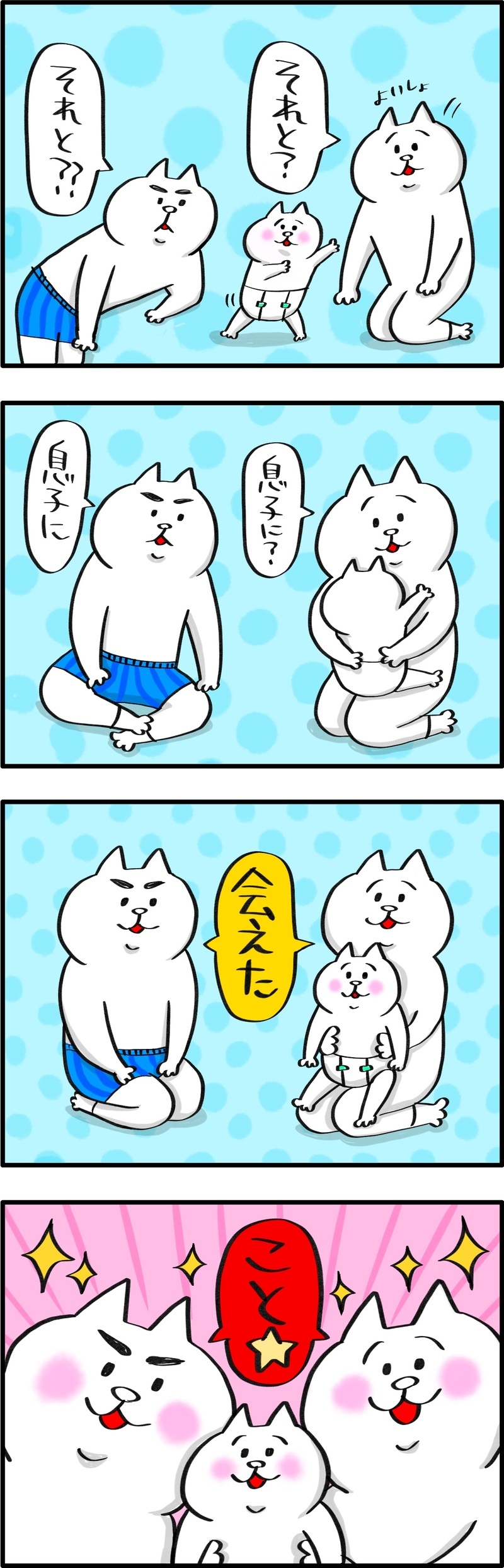 旦那が照れながら答えてくれた「私と結婚して良かったところ」【PUKUTY(プクティ)只今育児奮闘中！ 第10話】