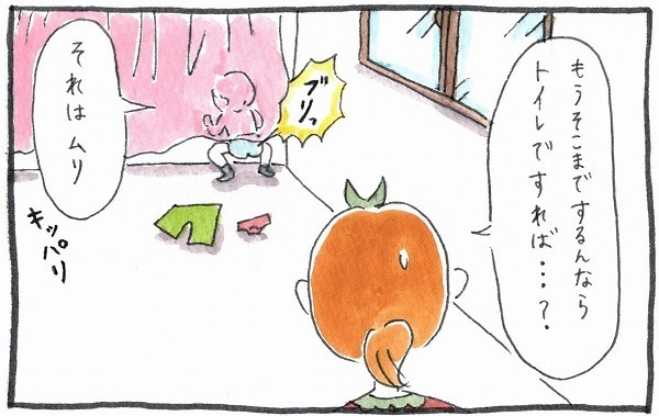 うんちだけできない。腹痛起こすほど我慢する子にトイトレの壁は厳しい【泣いて！ 笑って！ グラハムコソダテ  Vol.24】