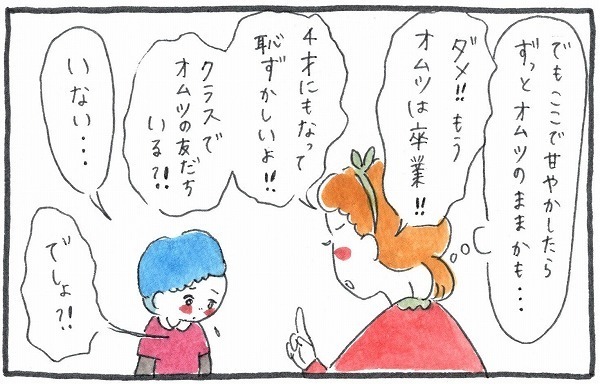 うんちだけできない。腹痛起こすほど我慢する子にトイトレの壁は厳しい【泣いて！ 笑って！ グラハムコソダテ  Vol.24】