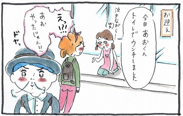 うんちだけできない。腹痛起こすほど我慢する子にトイトレの壁は厳しい【泣いて！ 笑って！ グラハムコソダテ  Vol.24】