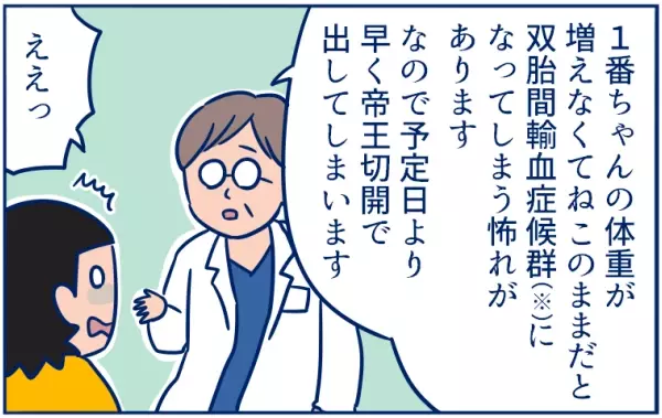 双子の出産「何がおこるかわからない！」後悔よりもっと大事なことがわかったお話【双子育児まめまめ日記 第4話】