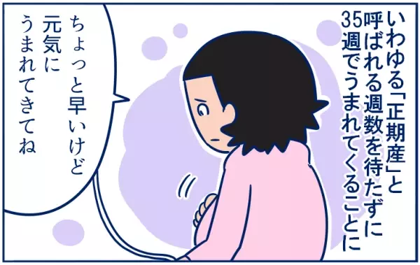 双子の出産「何がおこるかわからない！」後悔よりもっと大事なことがわかったお話【双子育児まめまめ日記 第4話】