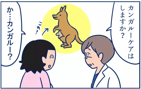 双子の出産「何がおこるかわからない！」後悔よりもっと大事なことがわかったお話【双子育児まめまめ日記 第4話】