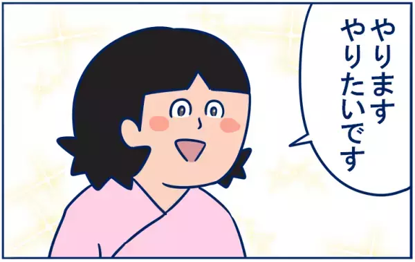 双子の出産「何がおこるかわからない！」後悔よりもっと大事なことがわかったお話【双子育児まめまめ日記 第4話】