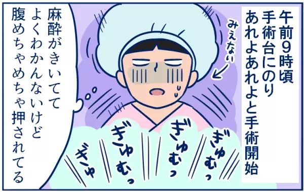 双子の出産「何がおこるかわからない！」後悔よりもっと大事なことがわかったお話【双子育児まめまめ日記 第4話】