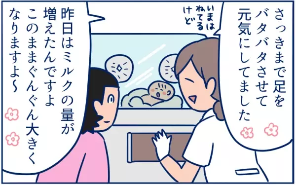 双子の出産「何がおこるかわからない！」後悔よりもっと大事なことがわかったお話【双子育児まめまめ日記 第4話】