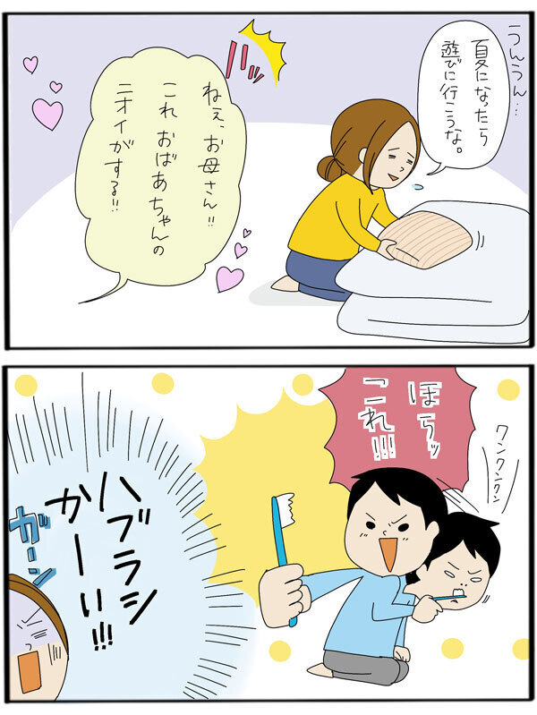 長男が「おばあちゃんのニオイ」を発見!?　意外な「モノ」で母困惑…【うちのアホかわ男子たち 第45話】