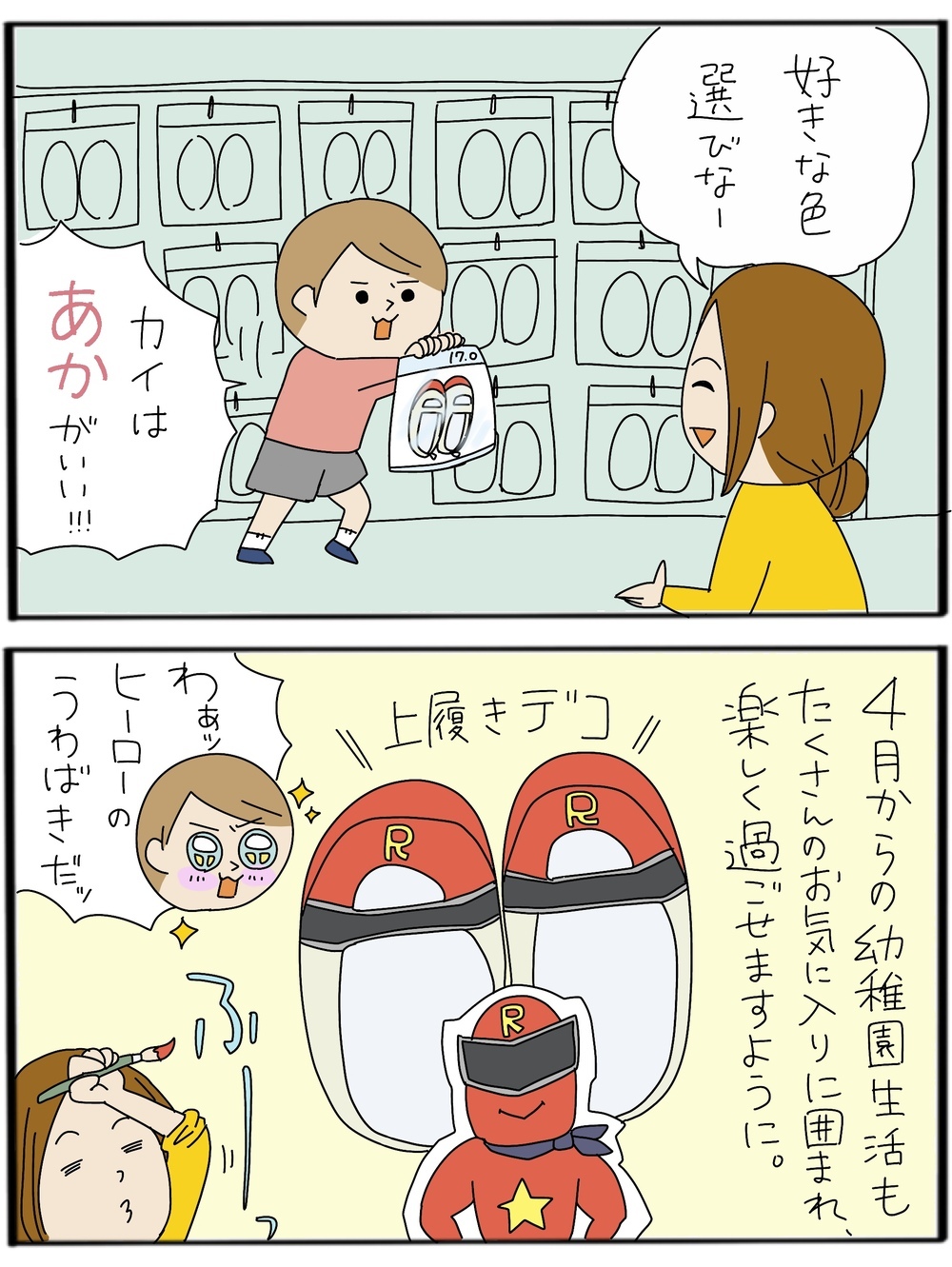 個性が出る、子どもたちの好きな「色」　【うちのアホかわ男子たち 第43話】