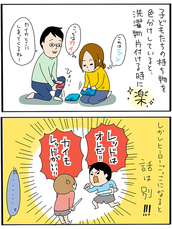 個性が出る、子どもたちの好きな「色」　【うちのアホかわ男子たち 第43話】