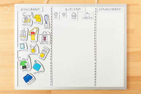 忘れ物ゼロ！　100均で作る「持ち物チェックボード」【昔ながらが”今”楽しい！レトロアートレシピ Vol.25】