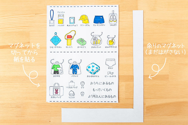 忘れ物ゼロ！　100均で作る「持ち物チェックボード」【昔ながらが”今”楽しい！レトロアートレシピ Vol.25】