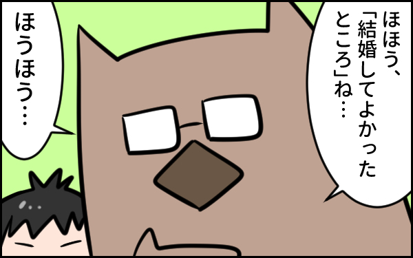 結婚って何…？　シャイな夫に私と結婚して良かったところを聞いてみたら…【ウォンバット母さん育児中  第15話】