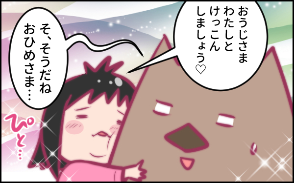 結婚って何…？　シャイな夫に私と結婚して良かったところを聞いてみたら…【ウォンバット母さん育児中  第15話】