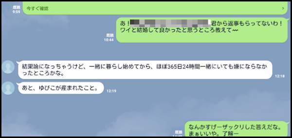結婚って何…？　シャイな夫に私と結婚して良かったところを聞いてみたら…【ウォンバット母さん育児中  第15話】