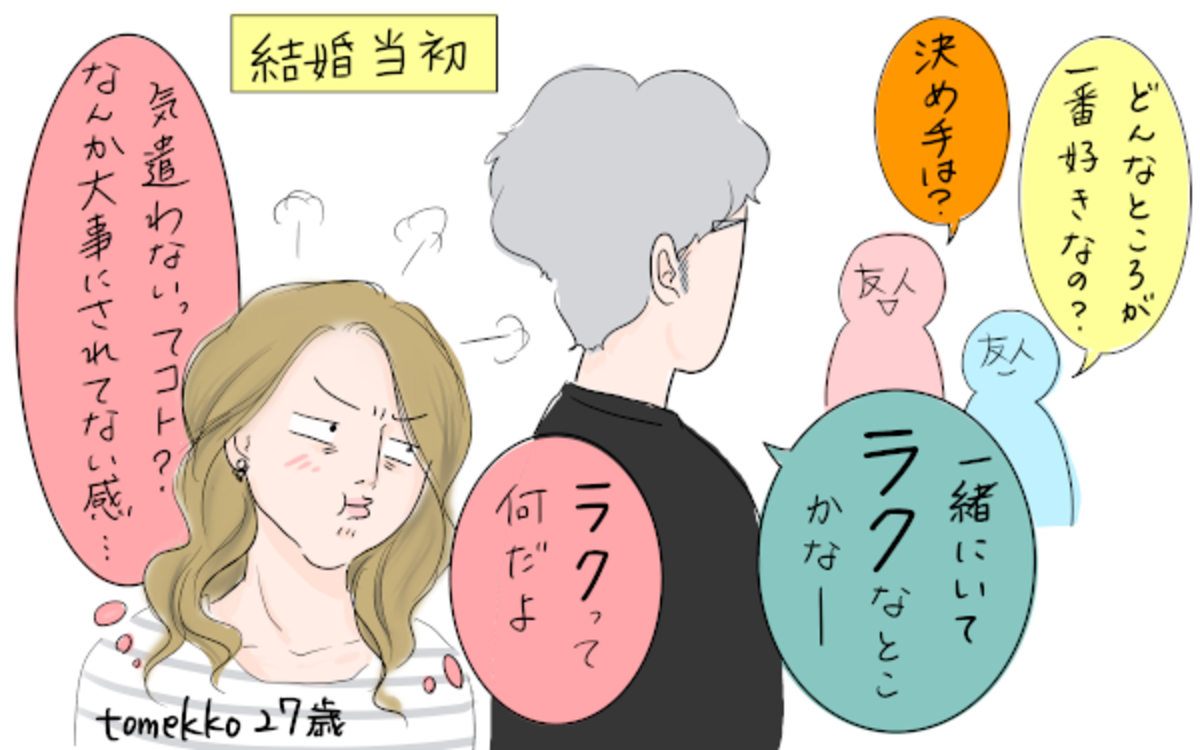 ワタシと結婚して良かったこと を恐る恐る夫に聞いてみたら 大事なことに気がついた 笑いあり涙あり 男子3人育児 第36話 ウーマンエキサイト 1 3