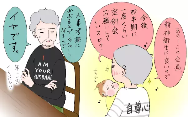 「ワタシと結婚して良かったこと」を恐る恐る夫に聞いてみたら…大事なことに気がついた！【笑いあり涙あり 男子3人育児 第36話】