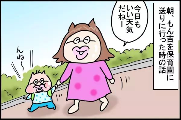 挨拶を無視されてしまった…！ 保育園の先生とのトラブルのきっかけ【新しい家族のカタチ～継母奮闘記～ 第1話】