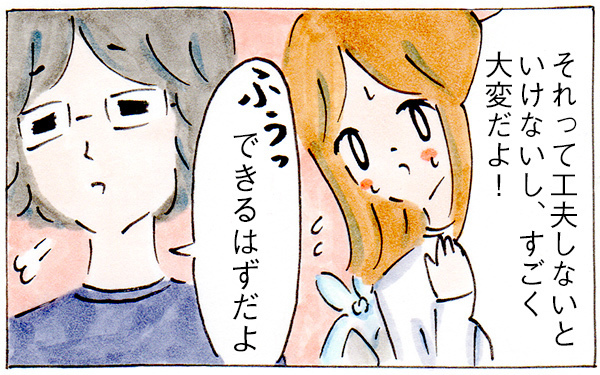 夫婦喧嘩は突然に！燃えるゴミをへらせという夫に妻は…？【子育てログ！リンゴ日和。 第4話】