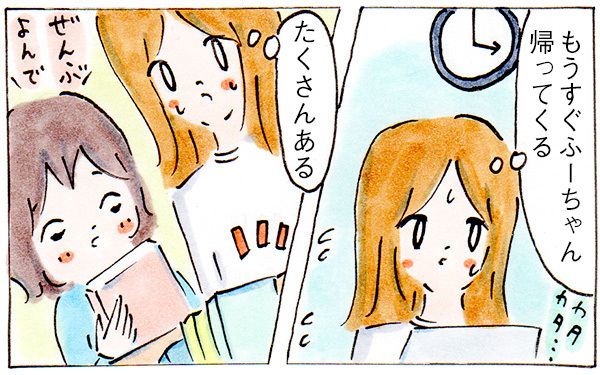 夫婦喧嘩は突然に！燃えるゴミをへらせという夫に妻は…？【子育てログ！リンゴ日和。 第4話】