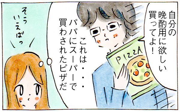 夫婦喧嘩は突然に！燃えるゴミをへらせという夫に妻は…？【子育てログ！リンゴ日和。 第4話】