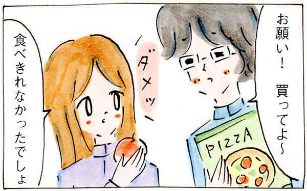 夫婦喧嘩は突然に！燃えるゴミをへらせという夫に妻は…？【子育てログ！リンゴ日和。 第4話】