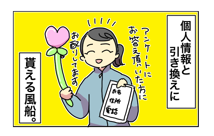 手軽で低コストな室内遊び！ 子どもが喜ぶ「バルーンアート」が面白い【母で主婦で時々オタクの日々 第7話】
