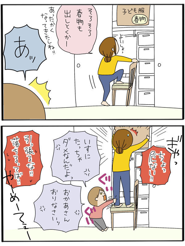 我が家の「椅子の上に立たない」ルール、バレた次男の言い訳に思わずツッコミ【うちのアホかわ男子たち 第46話】