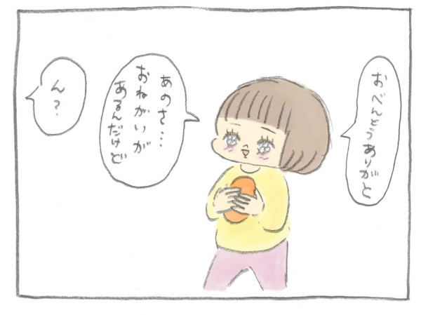 お弁当をラクに可愛くできるアイテム発見！　幼稚園児が喜ぶお弁当になった～【ぎゅうにゅう日記 第5話】