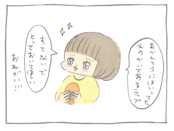 お弁当をラクに可愛くできるアイテム発見！　幼稚園児が喜ぶお弁当になった～【ぎゅうにゅう日記 第5話】