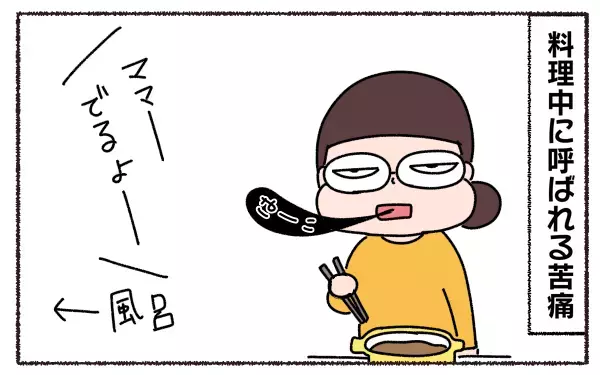 ママだってお風呂にゆっくり入りたい！ お風呂上がりのお世話を夫に任せてみた【3児の母こっさんの甘辛日記 第5話】