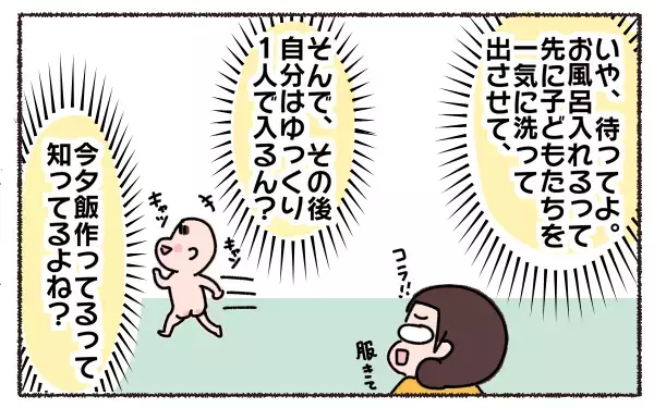ママだってお風呂にゆっくり入りたい！ お風呂上がりのお世話を夫に任せてみた【3児の母こっさんの甘辛日記 第5話】