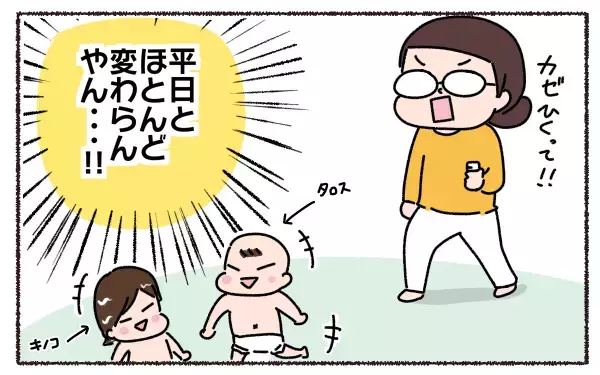 ママだってお風呂にゆっくり入りたい！ お風呂上がりのお世話を夫に任せてみた【3児の母こっさんの甘辛日記 第5話】