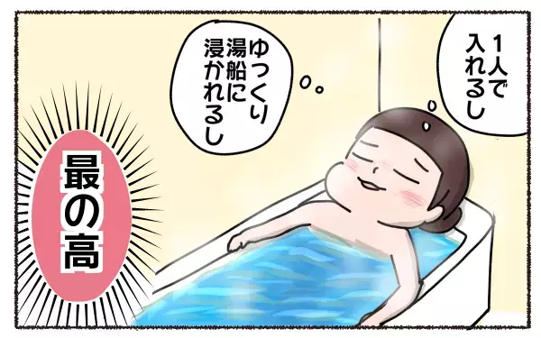 ママだってお風呂にゆっくり入りたい！ お風呂上がりのお世話を夫に任せてみた【3児の母こっさんの甘辛日記 第5話】