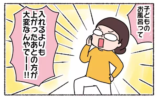 ママだってお風呂にゆっくり入りたい！ お風呂上がりのお世話を夫に任せてみた【3児の母こっさんの甘辛日記 第5話】