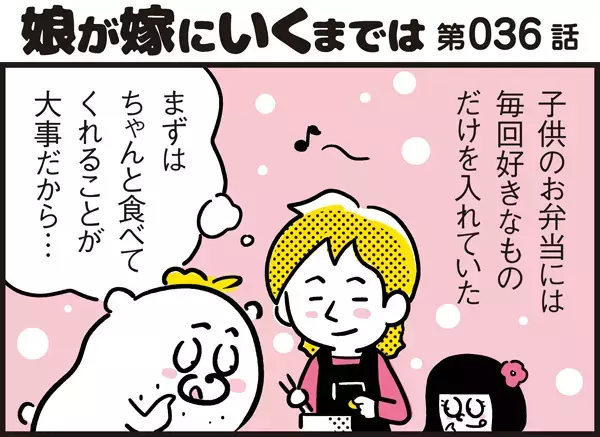 好き嫌いが多いアリッサが見事完食！ 苦手な食べ物を克服させるお弁当作りのコツ【パパン奮闘記 ～娘が嫁にいくまでは～ 第36話】